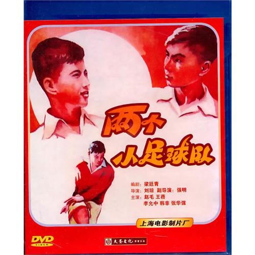 买球的APP官网-疯狂足球电影足球电影