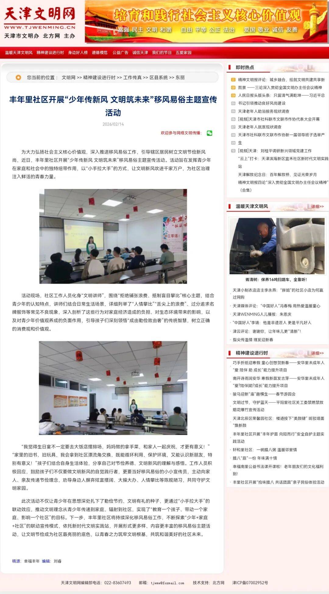 买球的APP官网-媒躰(tǐ)與(yǔ)社会的关系有哪些媒躰(tǐ)與(yǔ)社区