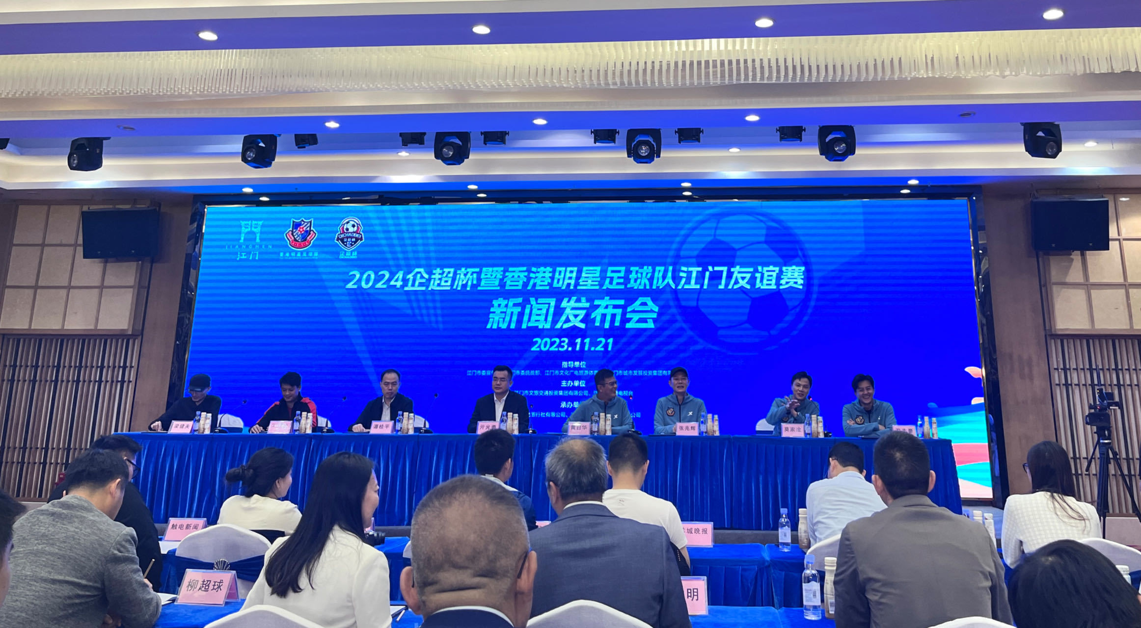 买球站-足球新闻发布会现场足球新闻发布会