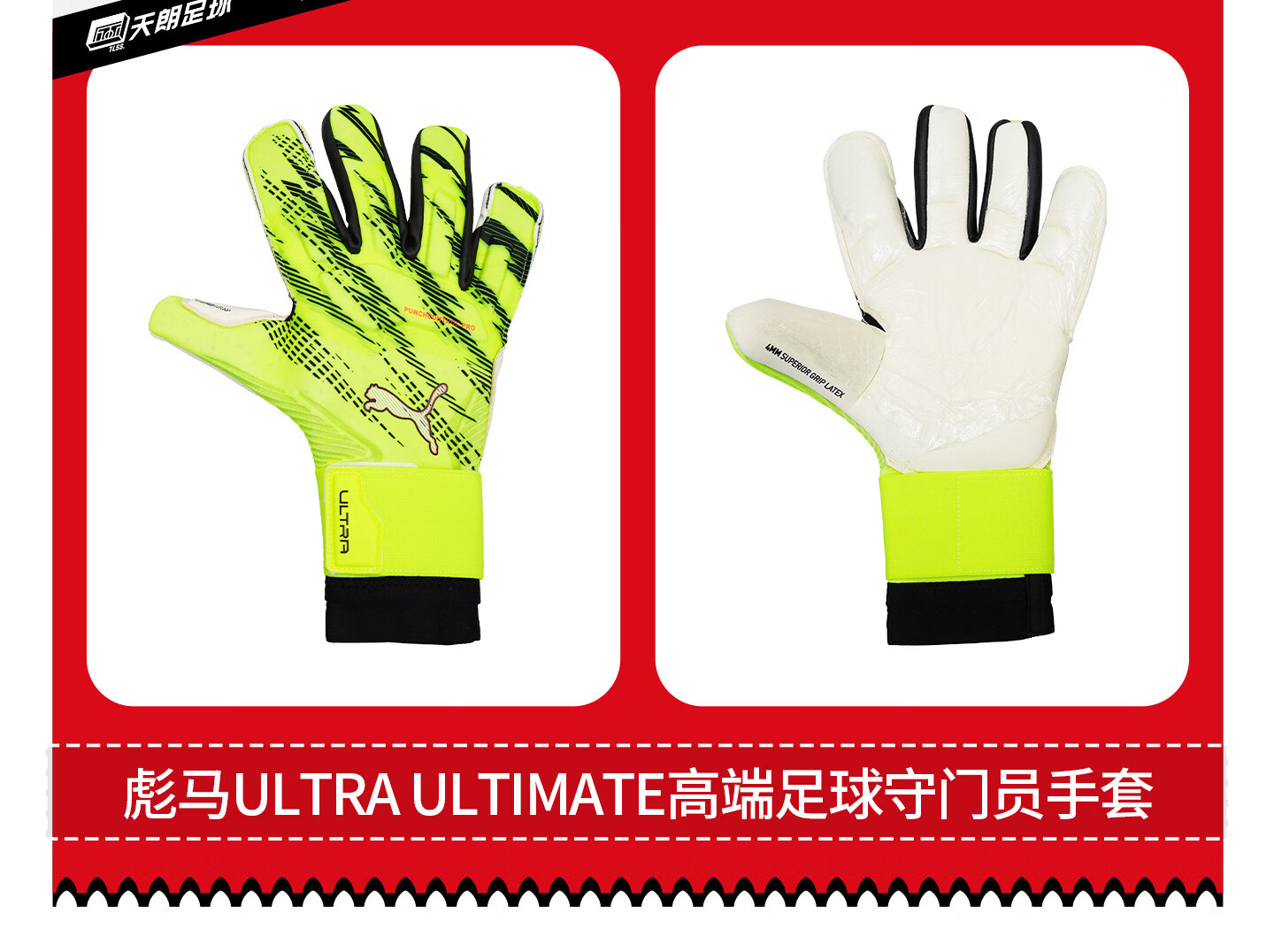 世界杯买球赛-足球守门员手(shǒu)套尺(chǐ)码对照表足球守门员手(shǒu)套